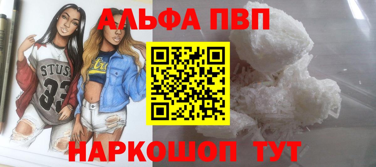 А ПВП Crystall Киселёвск
