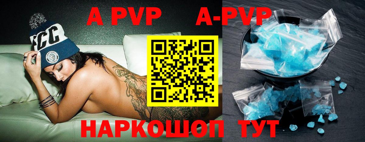 Alpha PVP  Alfa_PVP Crystall  Вход с VPN  Alpha PVP мука  APVP Соль  Киселёвск 