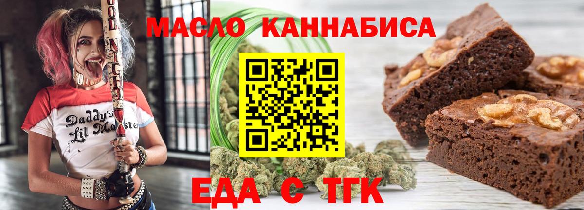Cannafood конопля  Вход с VPN  Киселёвск 