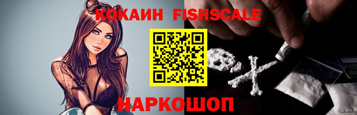 Cocaine 99% Киселёвск