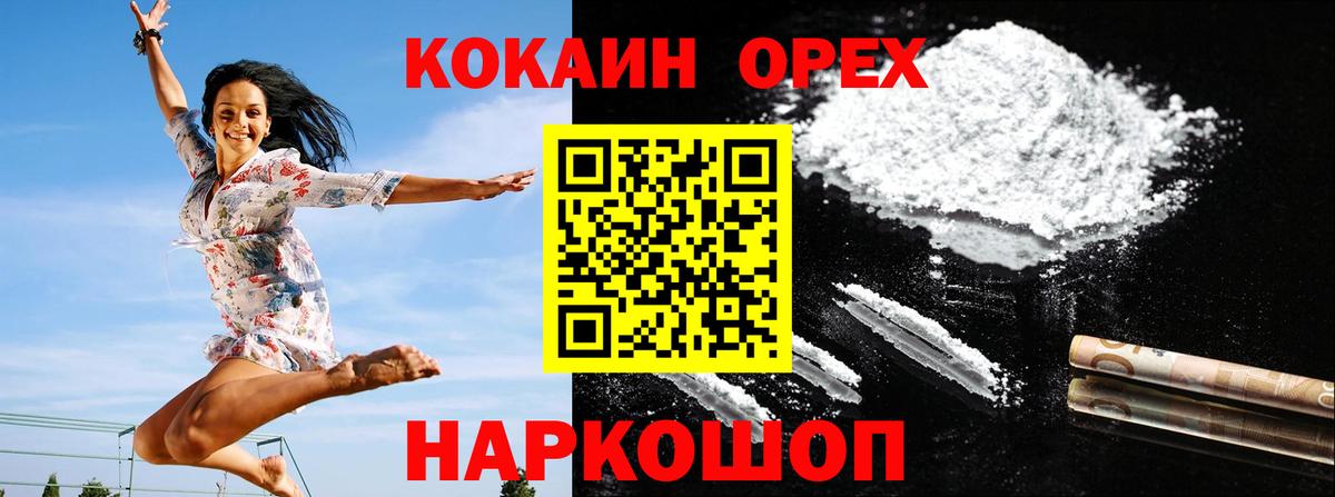 COCAIN Боливия  Вход с VPN  Киселёвск  КОКАИН  Cocaine Боливия 