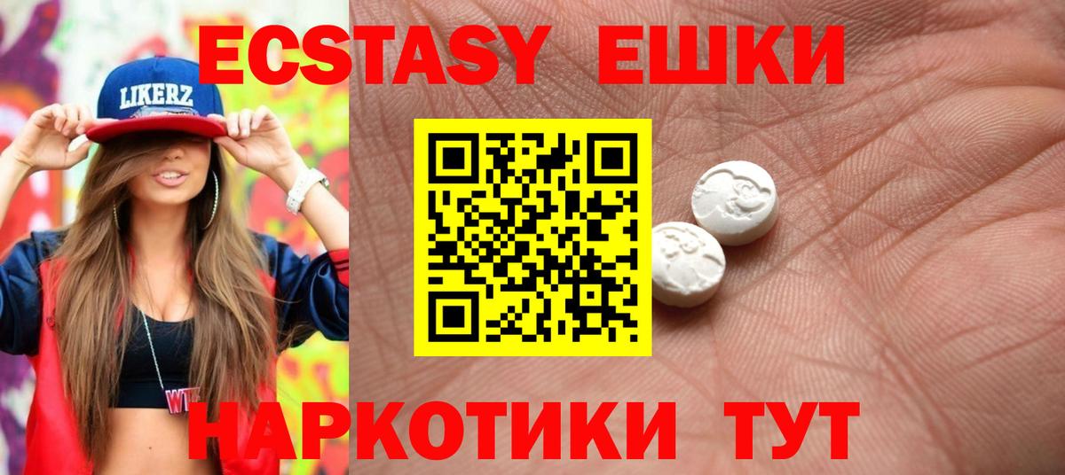 ЭКСТАЗИ 99% Киселёвск