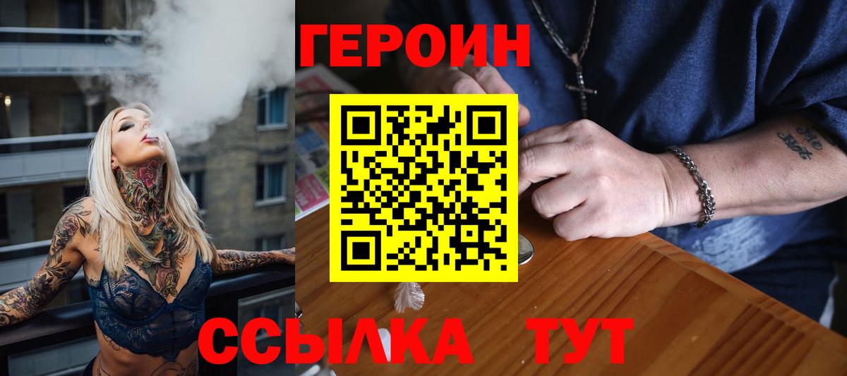 ГЕРОИН Афган  Героин  Киселёвск  Вход с VPN 
