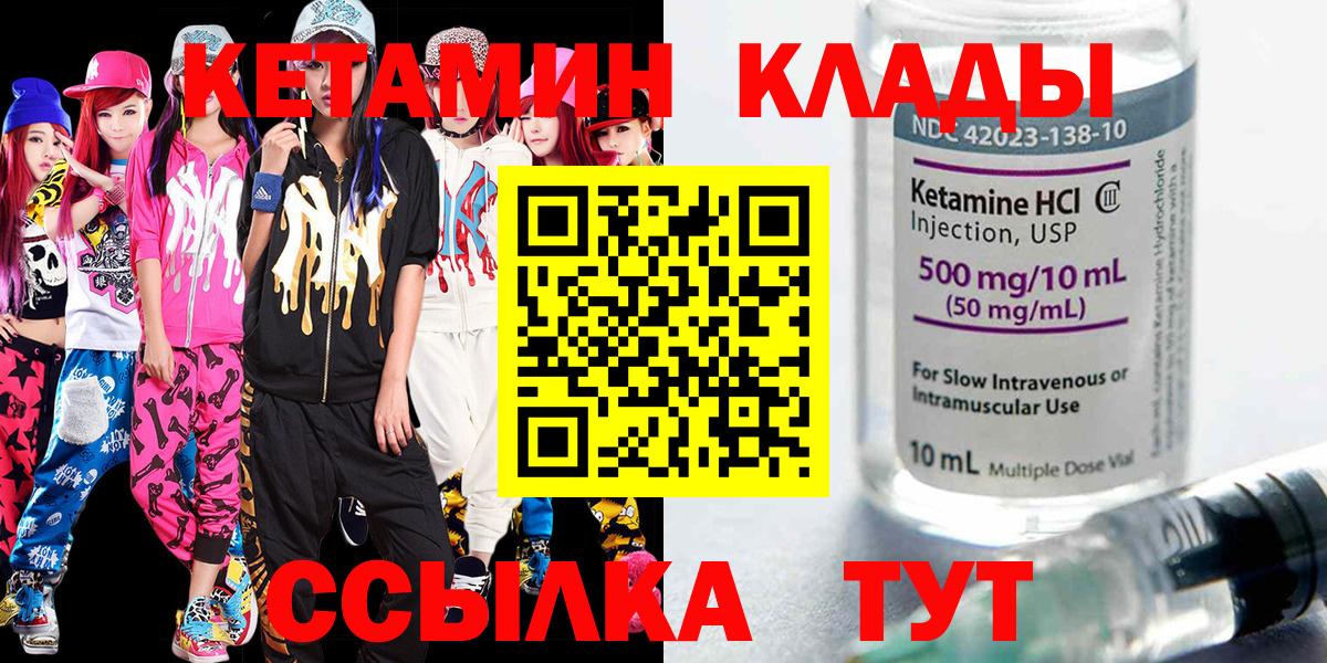 кракен маркетплейс  КЕТАМИН ketamine  Вход с VPN  Киселёвск 