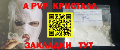 стафф Коммунар