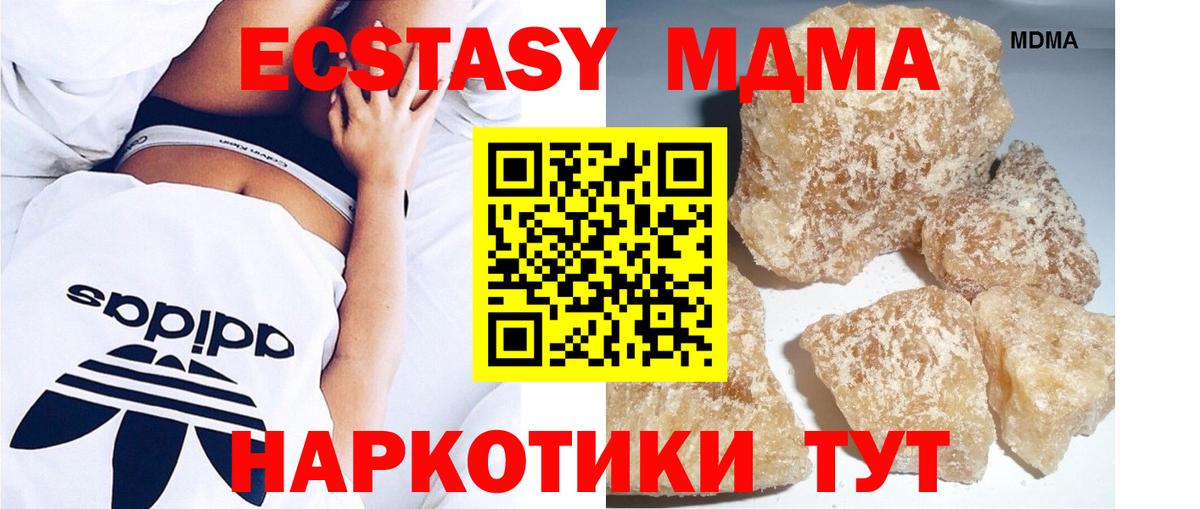 MDMA кристаллы  Вход с VPN  МДМА VHQ  Киселёвск 