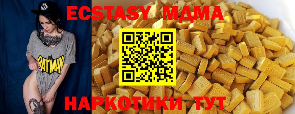 MDMA Molly Киселёвск