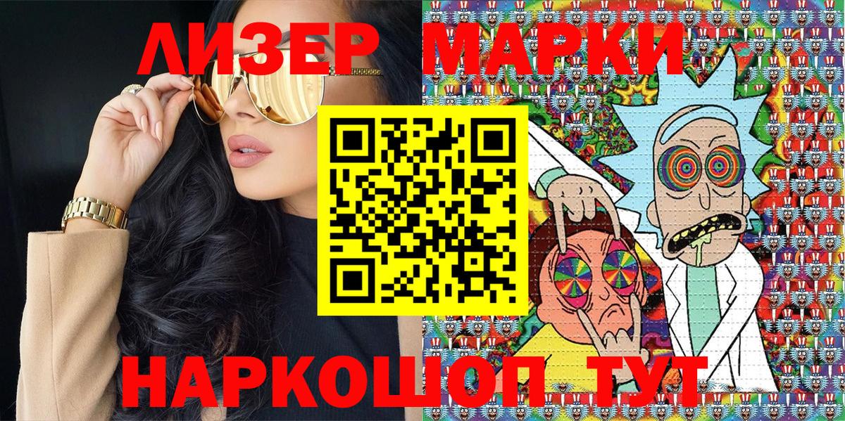 Киселёвск  Марки NBOMe  Вход с VPN  Наркотические марки 1,8мг 