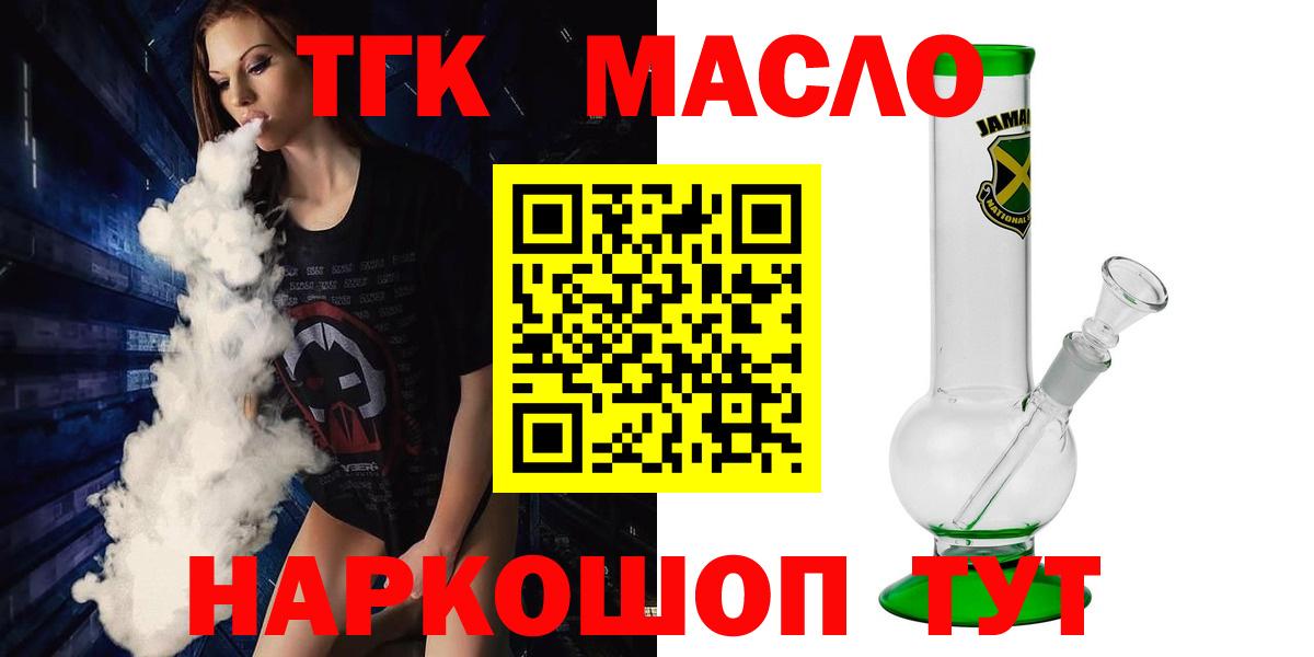 Киселёвск  ТГК вейп с тгк  Вход с VPN 