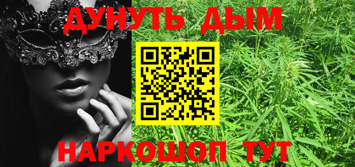 Киселёвск  Марихуана THC 21%  Бошки марихуана план  Вход с VPN 
